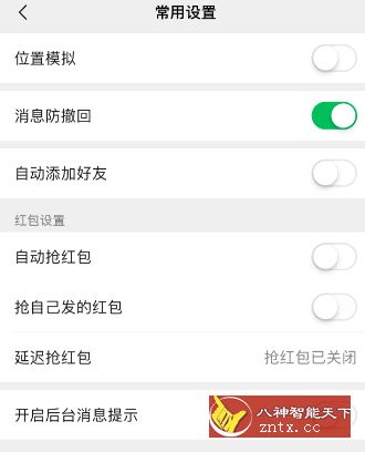 第三方微信7.0.12 增强版★自动抢红包／虚拟定位／自定微步