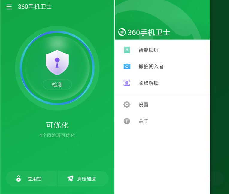 360手机卫士魔改版 干净无杂质