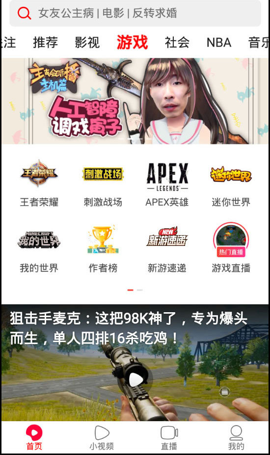 西瓜视频去广告去推送清爽版