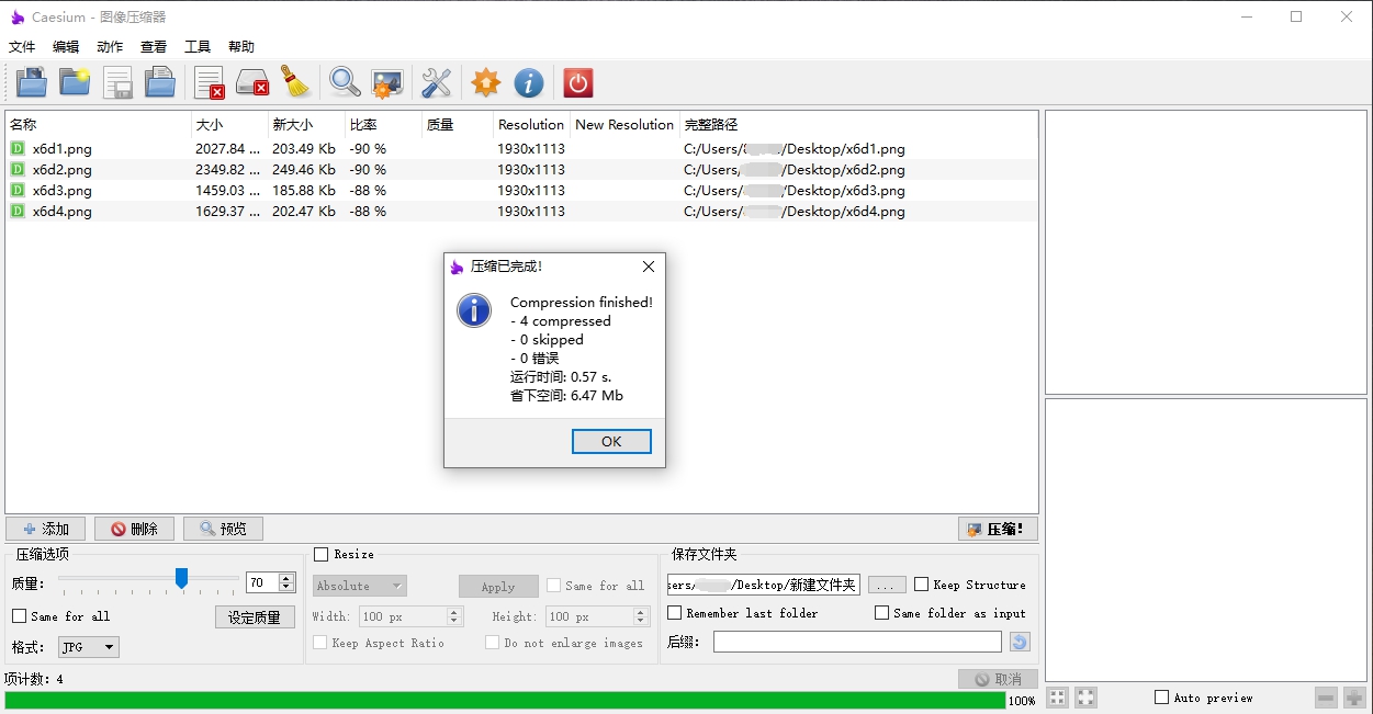 Caesium Image Compressor v2.8.5