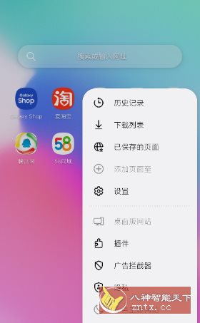 三星浏览器Beta版v30.0.0.63