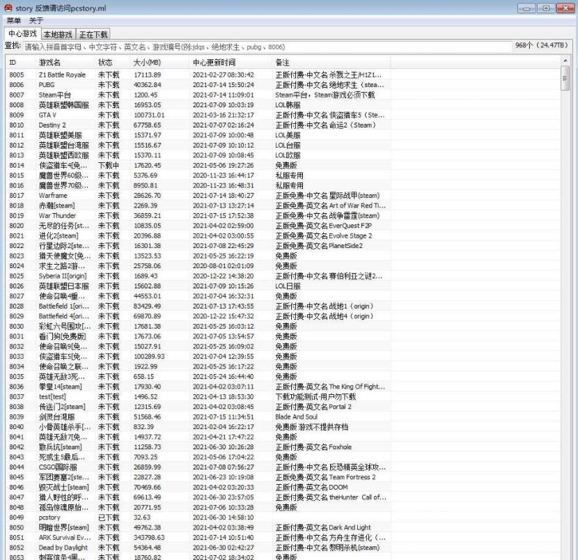 蘑菇下载器5.0版1000款游戏