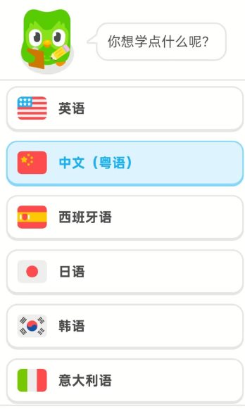 多邻国v6.67.4 高级版
