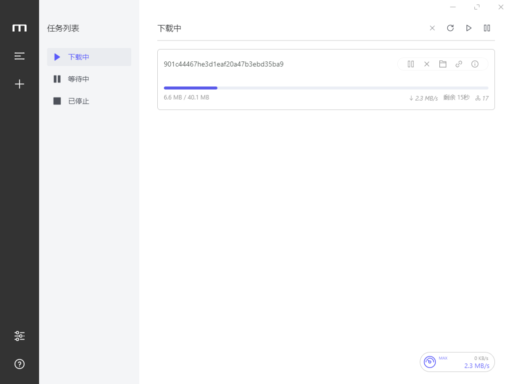 Motrix_1.8.19绿色版 全能下载软件