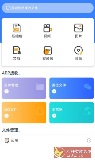zip解压助手v1.0.9纯净版