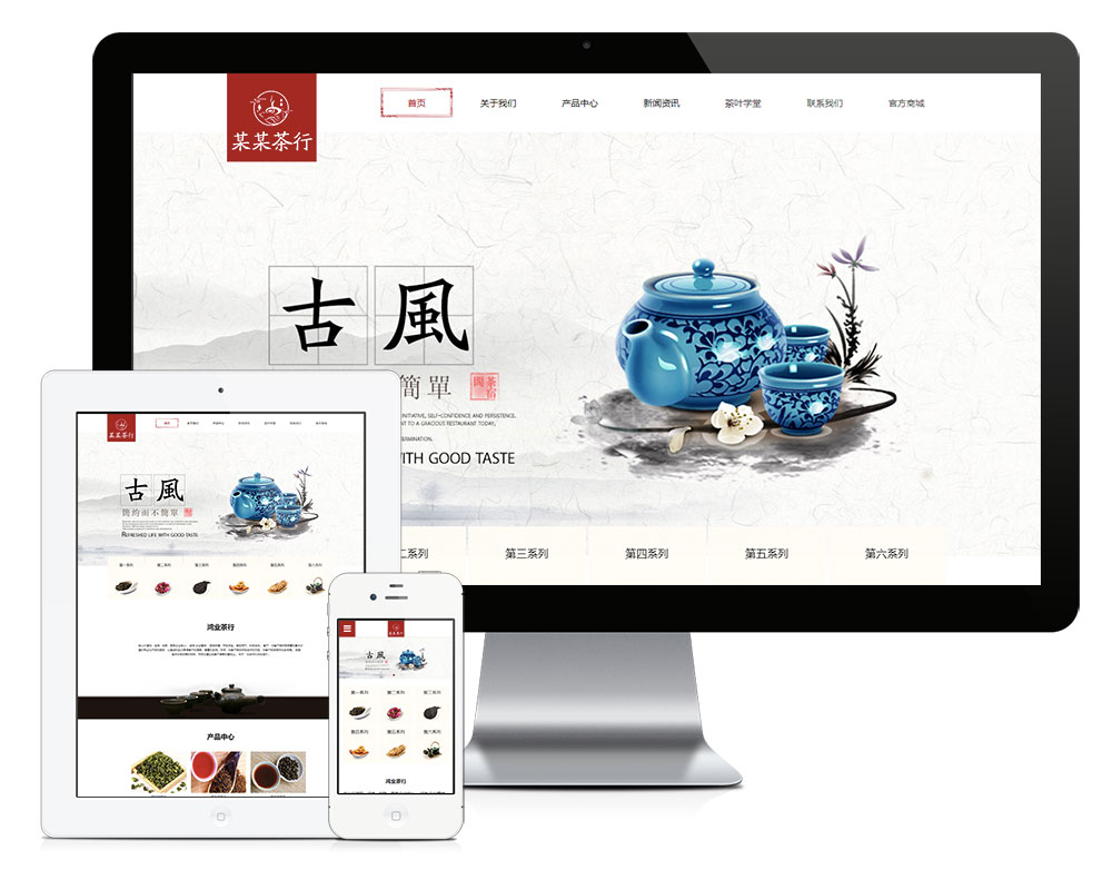 茶叶茶具eyoucms网站模板