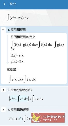 Maple计算器 v4.3.2高级版