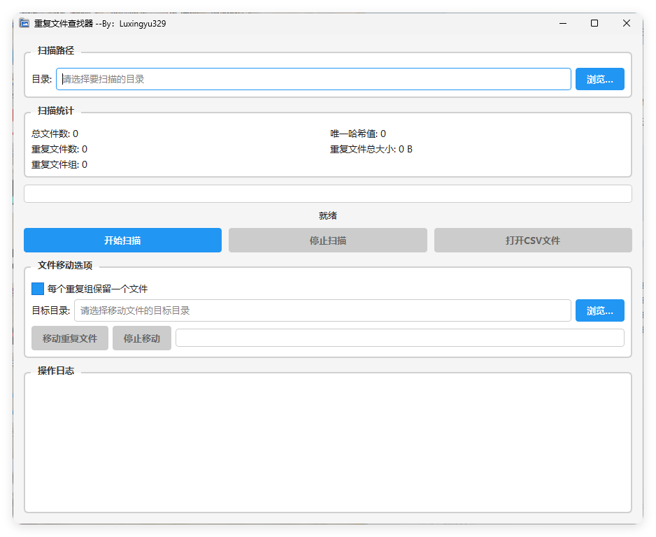 重复文件查找器 重复文件查找器