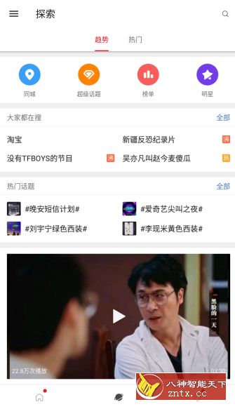 微博v3.4.1去启动广告