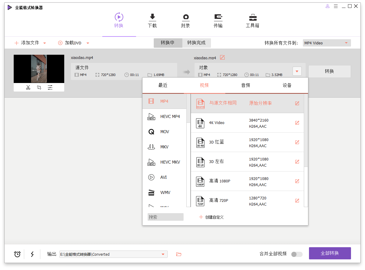 万兴全能格式转换器v16.5.3.265绿色版-趣奇资源网-第8张图片 万兴全能格式转换器v16.5.3.265绿色版-趣奇资源网-第8张图片