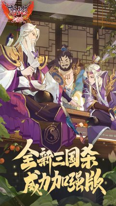 怒焰三国杀3.9.4c完整版★三国杀工作室原班人马打造