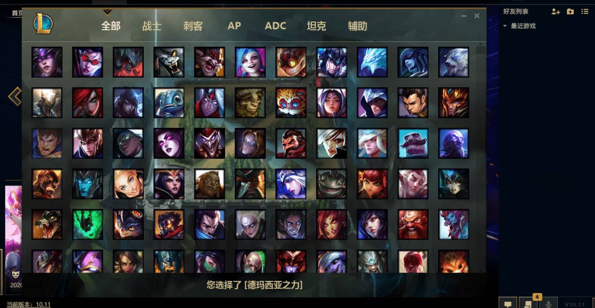 LOL自动接受对局+秒选英雄