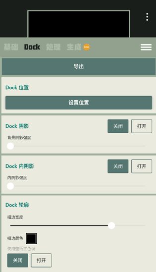 Dock壁纸 V2.0.05高级版