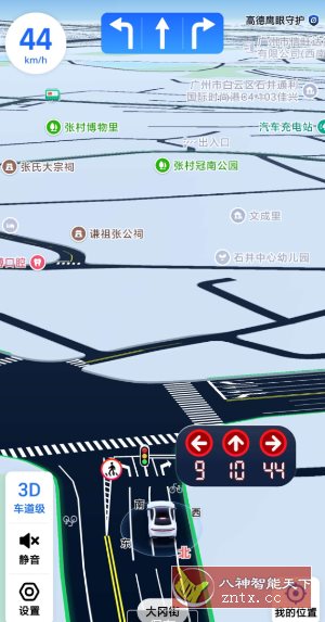 高德地图 16.17.3.1403纯净版