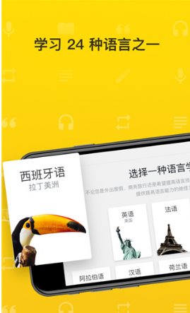 Rosetta Stone 语言学*v9.0.0订阅版
