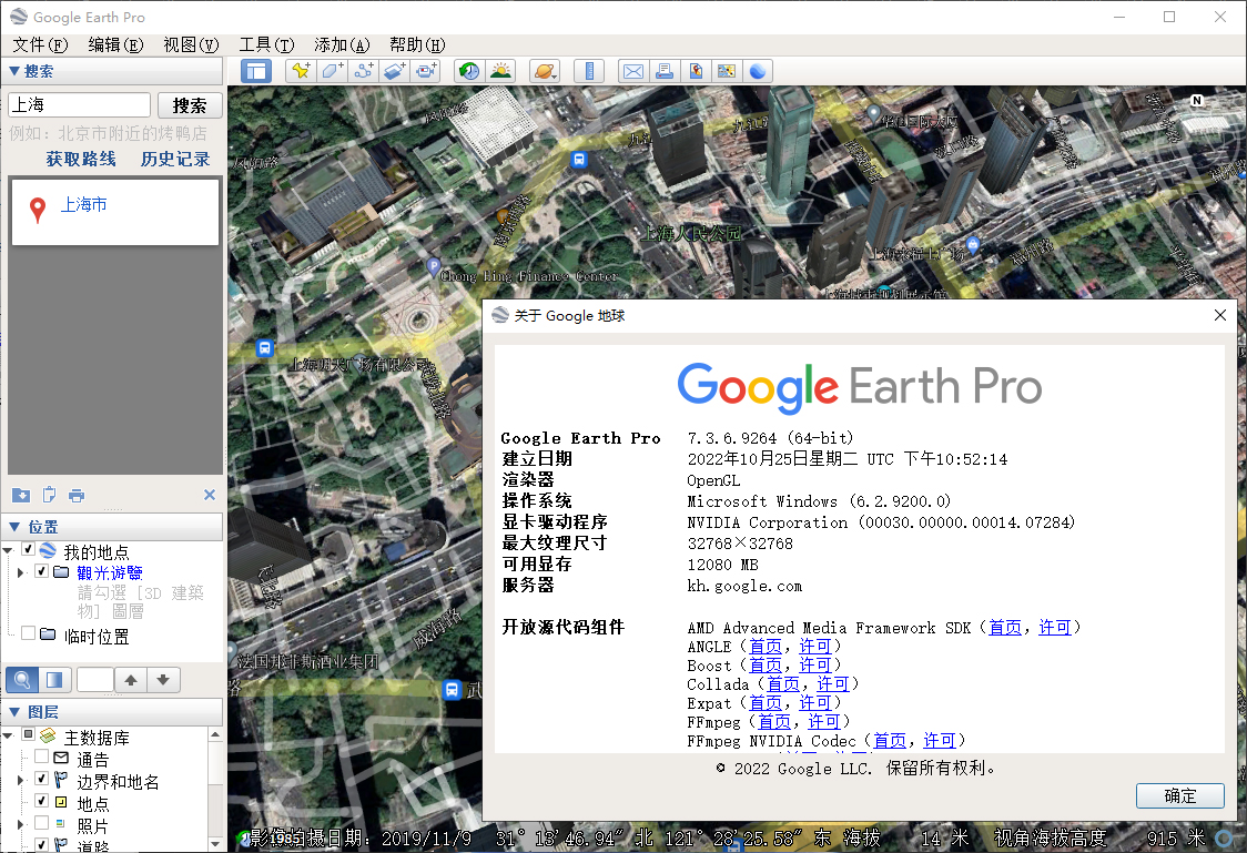 PC谷歌地球v7.3.6.10155绿色版-趣奇资源网-第7张图片 PC谷歌地球v7.3.6.10155绿色版-趣奇资源网-第7张图片