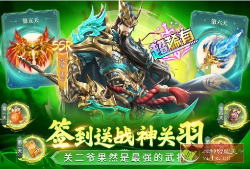 三国我是主公v1.1.14完美版★鲜明烧脑即时策略类手游