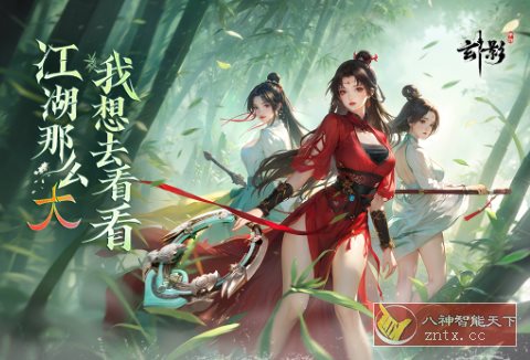 幻想武林题材武侠游戏：玄影v1.2.0a 纯净版