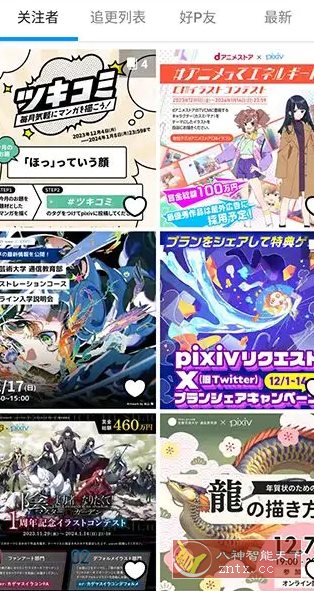 Pixiv P站客户端v6.146.0 纯净版