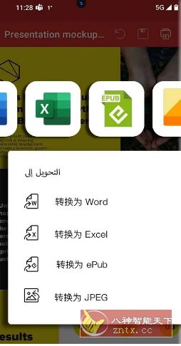MobiPDF PDF扫描编辑OCR识别 v11.8.267269高级版