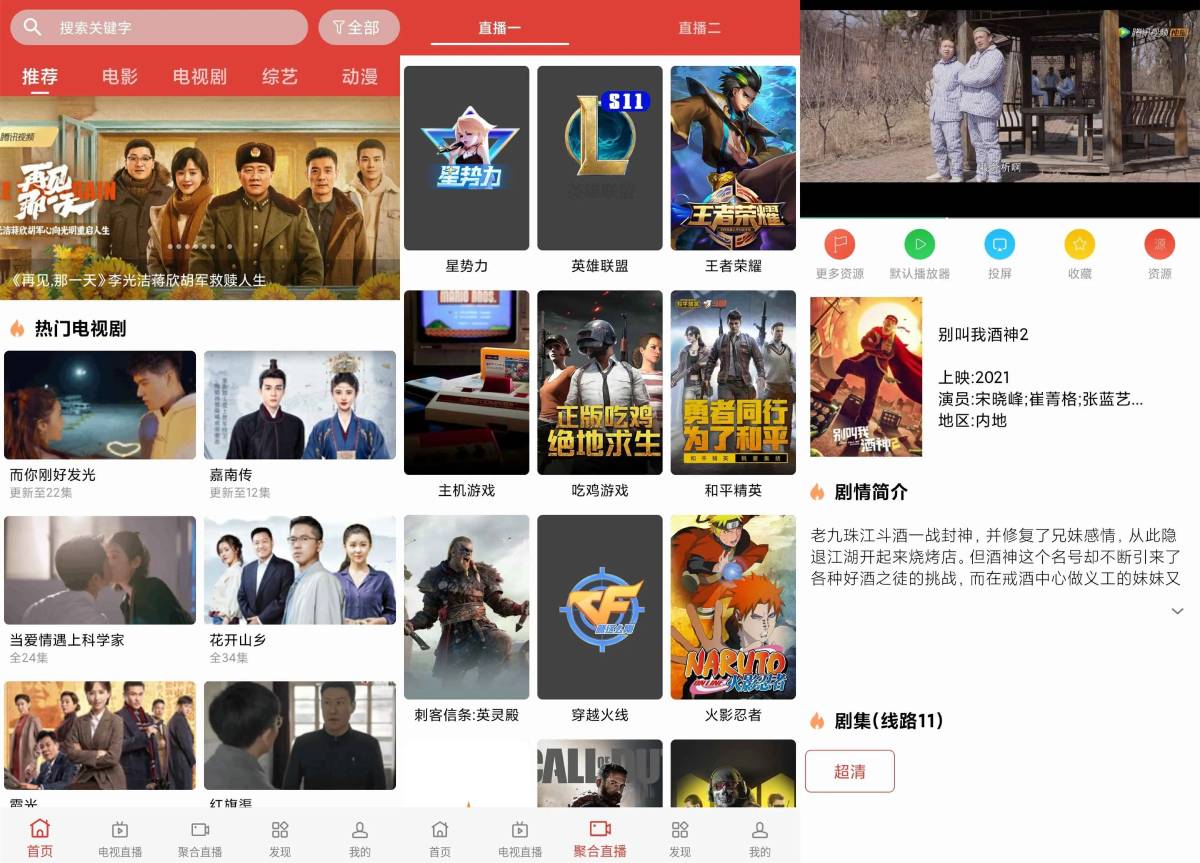 汪汪影视 汇聚全网热门资源