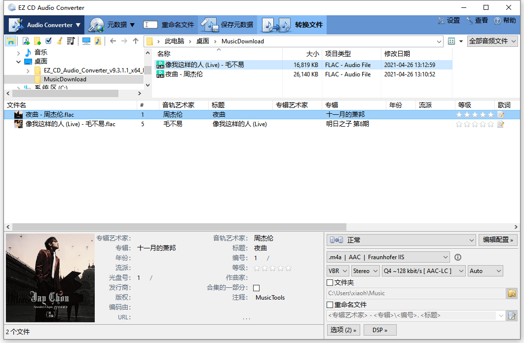 EZ CD Audio Converter v12.2.0.1