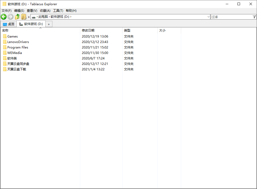 Tablacus Explorer v25.12.27绿色版 Tablacus Explorer v25.12.27绿色版