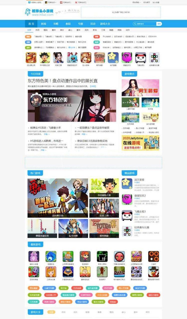 帝国CMS仿《核弹头》小游戏网站源码下载