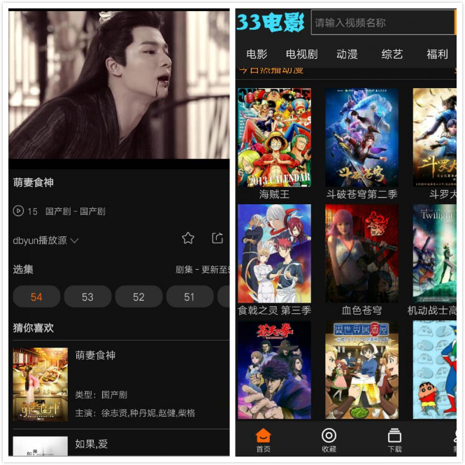 安卓三三电影v1.1.1去广告版