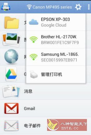随行打印机 PrintHand Mobile Print v14.4.0高级版