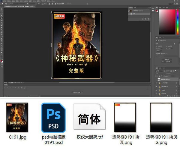 抖音/快手视频解说剪辑封面PSD素材 抖音/快手视频解说剪辑封面PSD素材