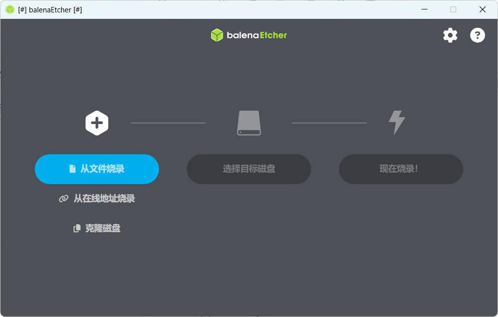 U盘镜像制作工具balenaEtcher v2.1.5 U盘镜像制作工具balenaEtcher v2.1.5