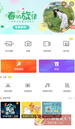 乐秀视频编辑器 v11.0.3.2高级版