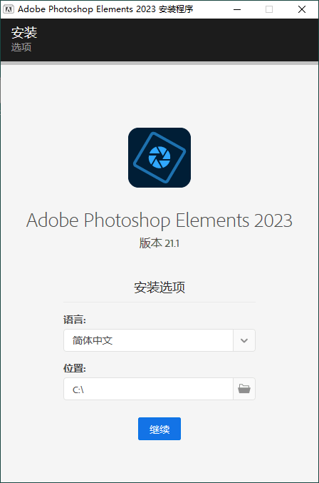 Adobe Photoshop Elements 2023 v21.1.0