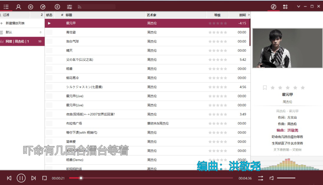 全网搜无损音乐下载电脑版