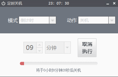 Shutdown定时关机器源码