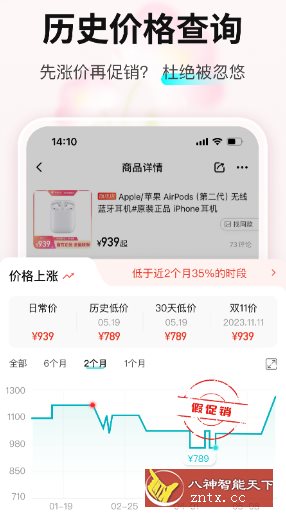 购物党谷歌版6.0.7