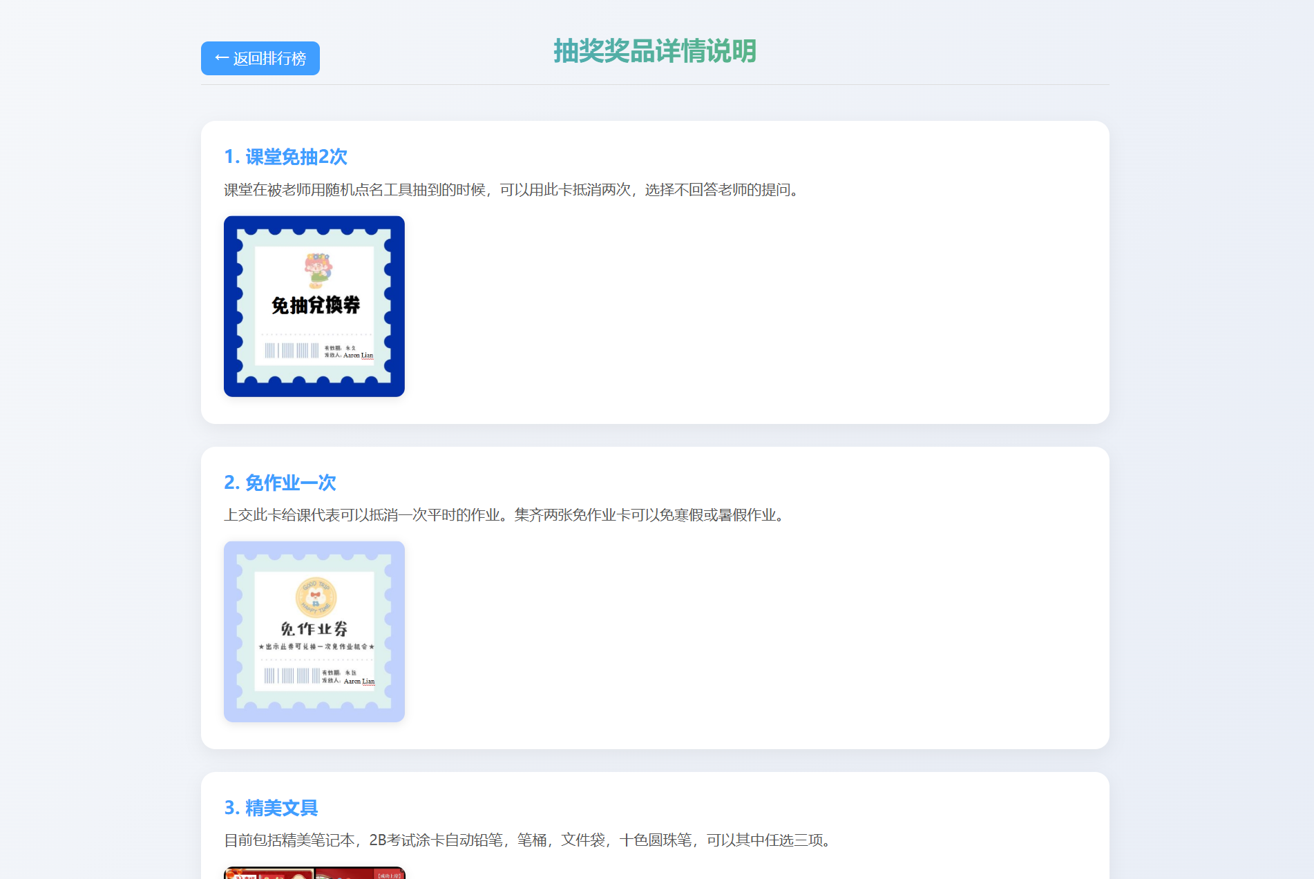 学生积分抽奖系统PHP源码 学生积分抽奖系统PHP源码