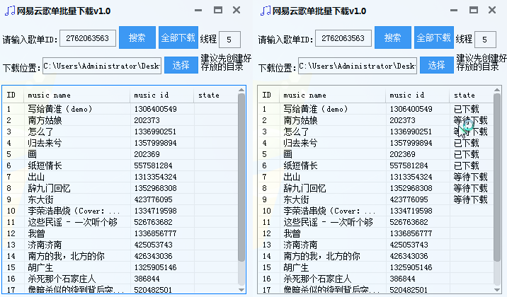 PC网易云一键歌单批量下载器