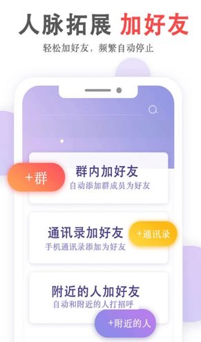 群发无忧 V5.03.27高级版