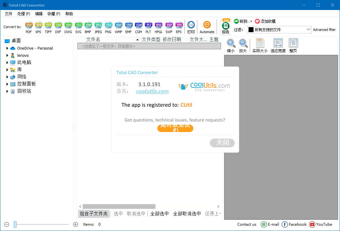 Total CAD Converter v4.1.0.237