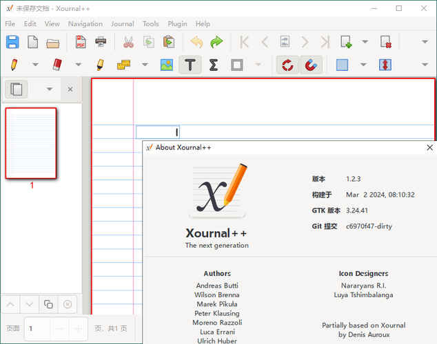 Xournal++手写笔记v1.3.4便携版 Xournal++手写笔记v1.3.4便携版