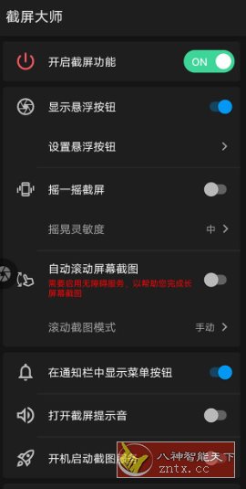 ScreenMaster Pro 截屏大师v1.8.0.35专业版