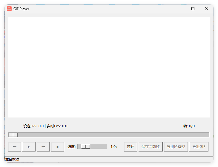 GIF播放器 GIF Playe 单文件 GIF播放器 GIF Playe 单文件