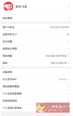 京东谷歌版v15.1.50