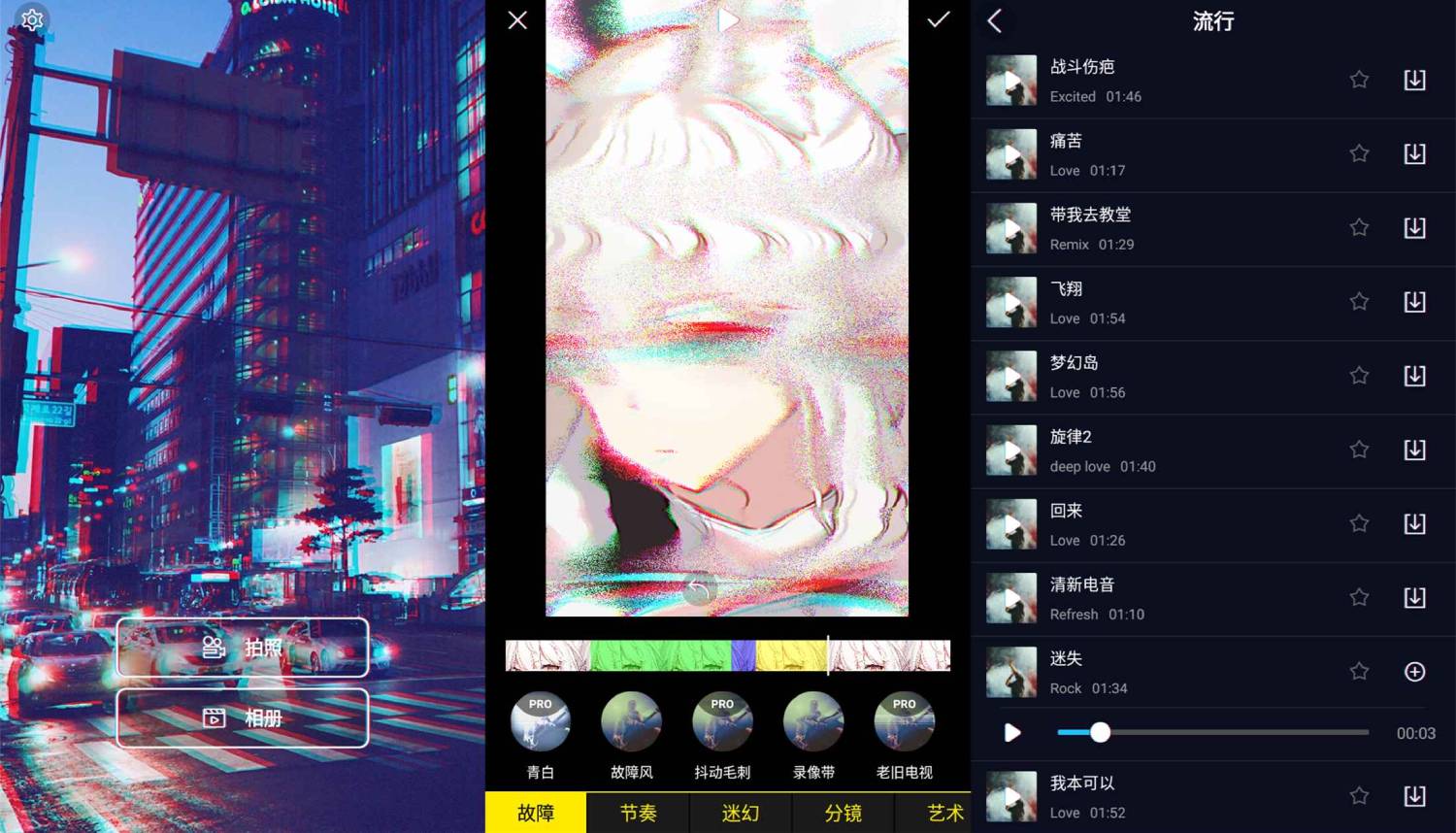 一款好用的90s蒸汽波特效相机