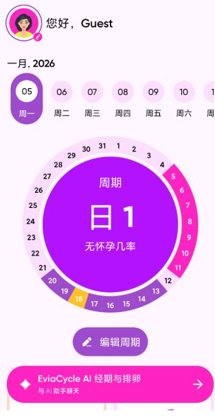 EviaCycle AI经期助手v1.7.7高级版