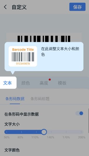 条形码大师