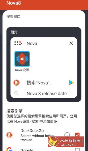 Nova启动器v8.1.3 专业版 Nova启动器v8.1.3 专业版