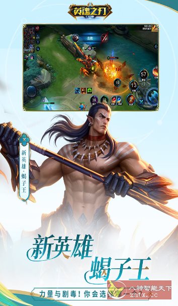 PC移植DOTA类游戏大作：3D英魂之刃v3.4.7.0清爽版